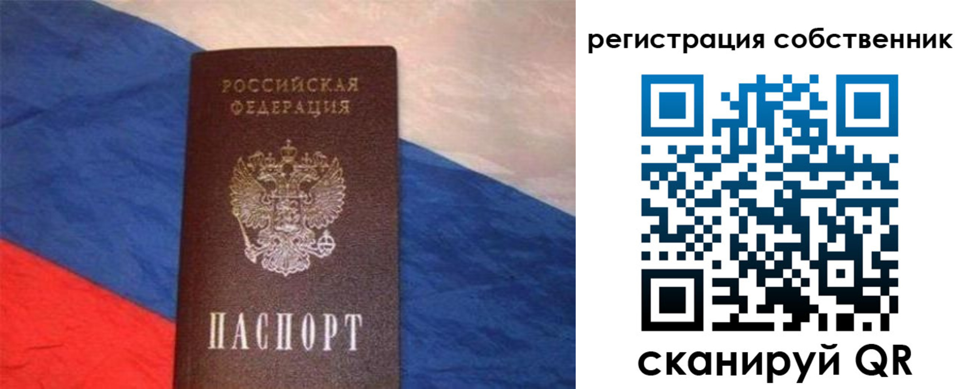 пропишу в квартире в Крыму