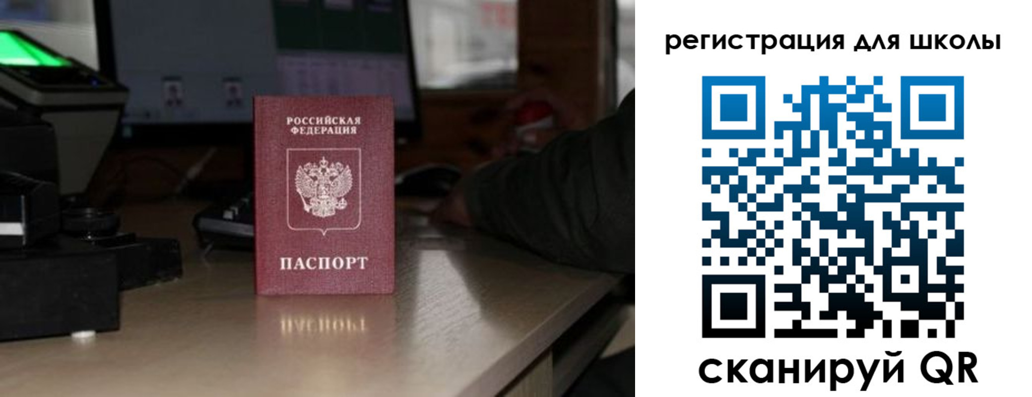 прописка для работы в Крыму