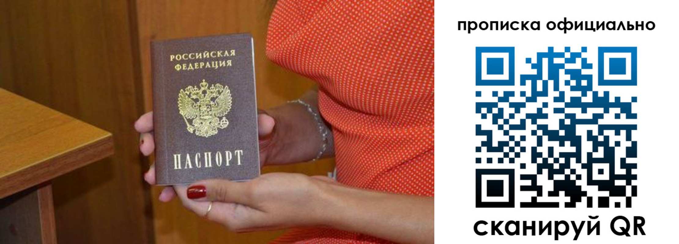 регистрация для школы в Крыму